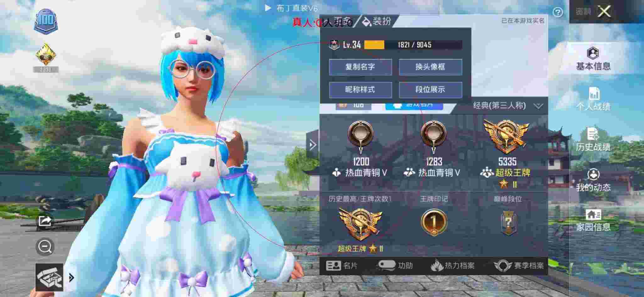 和平精英布丁直装透视 - 玩和平精英偶遇外挂辅助预览图